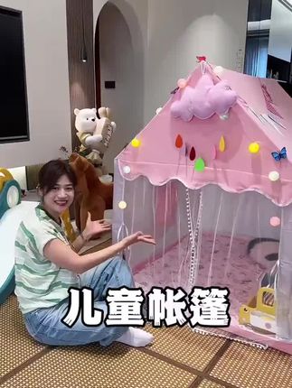儿童帐篷室内公主互动家用男女孩梦幻游戏屋宝宝生日礼物玩具城堡#儿童帐篷 #玩具城堡 #儿童梦幻游戏屋