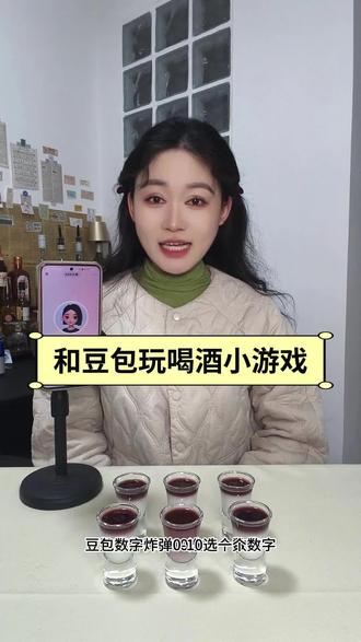 酒鬼大战ai,这AI最后胡编乱造还耍赖 #豆包互动 #和豆包玩游戏 #双人游戏 #互动游戏 #喝酒游戏