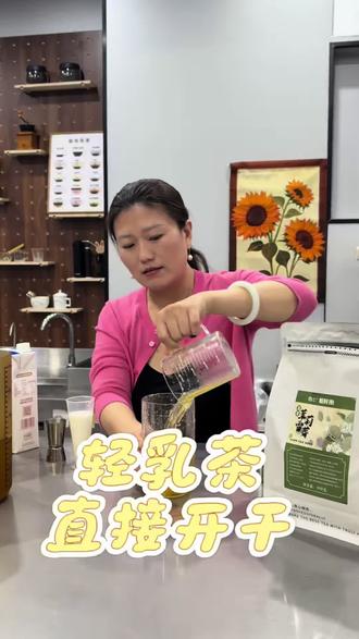 霸王的伯牙绝弦教程来啦! #真实生活分享计划 #奶茶原料 #奶茶店创业 #奶茶制作 #奶茶饮品培训