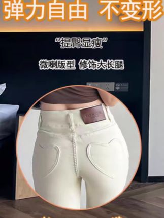 米白色美式蜜桃臀微喇牛仔裤女2025秋季弹力提臀马蹄裤子