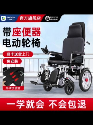 #顾高顾高可躺电动轮椅车可大小便智能全自动带坐便器老人代步车#老年代步车#电动轮椅#智能轮椅