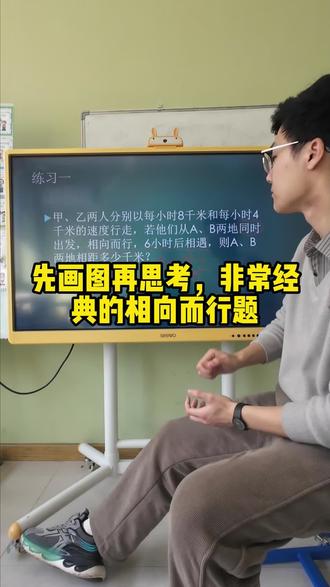 #数学思维 #数学思想方法训练 #奥数#五四奥数#五四青岛版数学 深耕淄博本地五四制教学多年,见过太多孩子小学成绩亮眼,一上初中就成绩断崖下滑;也见过无数家长拼命鸡娃、疯狂报班,孩子学得疲惫,分数却始终原地踏步。其实淄博孩子学不好,从来不是不聪明、不努力,而是被五四制特殊学情、本地考试节奏、学习习惯、思维短板、家庭教育误区牢牢困住,越学越吃力,越补越迷茫。今天就掰开揉碎,把淄博孩子最真实的学习痛点讲透,看完你就明白,孩子问题到底出在哪。