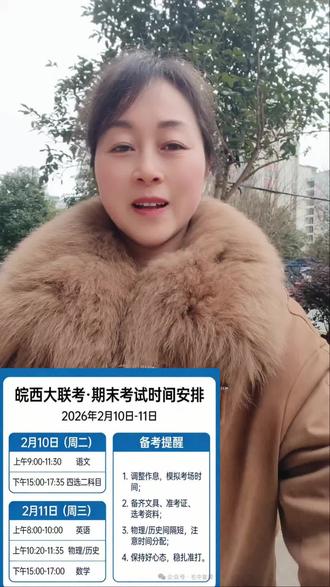 祝毛坦厂学子金榜题名!#皖西大联考