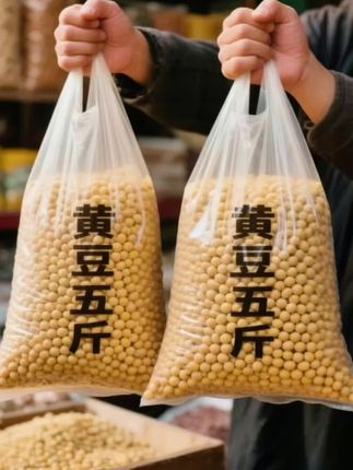 谁懂啊!东北黑土地的黄豆真的太绝了~ 充足的日照加上肥沃的水土,养得每颗都饱满圆润,还带着阳光晒过的清甜。磨浆浓稠丝滑,打豆浆更是香得扑鼻,农家自种的实在货,吃的就是这份原生态的好滋味!咱说真的,这才是藏在东北的宝藏豆子,吃过一次就狠狠爱上,必须囤起来~#黄豆#五谷杂粮#东北黄豆 #粗粮细作 #如果丰收农作物会说话