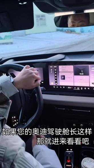 新款奥迪取消了aotohold实体按键,那么如何实现此功能呢?#奥迪aotohold按键功能#奥迪最新款 #奥迪最新款A5L #奥迪最新款Q5L #奥迪Q6E #厉害了我的车