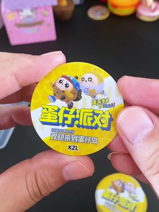 小朋友喜欢的#蛋仔派对 #卡片 来啦,磨边设计不伤手,快给喜欢的小朋友安排吧#儿童玩具 #哄娃神器