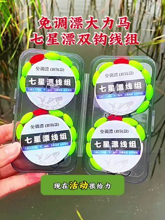 现在传统钓一杆钓双尾,大力马七星漂超强拉力,传统钓挑战巨物不切线!#户外野钓 #传统钓 #大力马