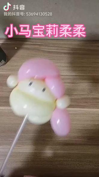 小马宝莉柔柔教程来了,大家一起做起来吧
