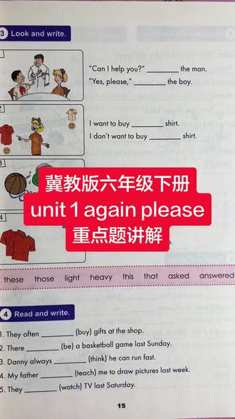 #冀教版六年级下册英语 #冀教版小学英语 冀教版六年级下册第一单元again,please重点题讲解