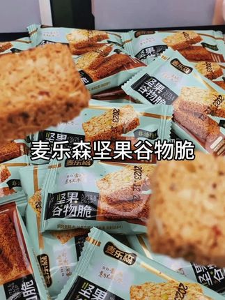 #麦乐森坚果谷物脆 #零食推荐 #太好吃了 #老人小孩都爱吃