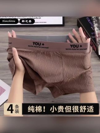 男士短裤纯棉抗菌四角2025新款潮流运动青少年男生透气无痕平角裤