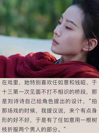 敬业态度和理解人物才能带来惊艳的角色#刘诗诗 #任如意 #红衣古装 #古装打戏 #沈乐水