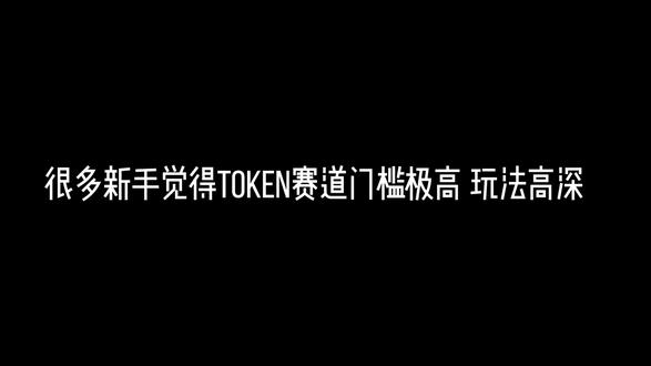 小白到底如何做 #token #算力 #ai工具