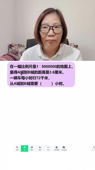 六年级数学下册比例尺的应用:用比例尺意义解#辅导作业的那些事 #陪娃学习 #家长收藏孩子受益