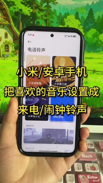 小米/安卓手机怎么把抖音音乐设置成手机铃声?抖音音乐怎么单独提取出来保存到本地设置成铃声?抖音音频如何提取出来设置成铃声和闹钟?oppo、vivo、华为、小米等安卓手机通用的方法,一个视频教会你怎么把抖音视频的背景音乐设置安卓手机的闹钟和来电铃声✔
#安卓手机 #手机一键转换mp3 #安卓手机设置铃声 #来电铃声设置教程 #小米手机铃声