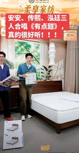 安安、传熙、泓廷三人合唱《有点甜》,真的很好听!!!#兰芝春序