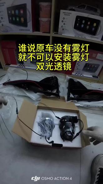 长安CS75 Plus 安装专用雾灯双光透镜