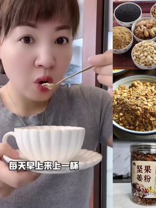 #温州姜茶红糖坚果姜粉特产纯手工松子坚果姜茶温州特产红糖姜茶
