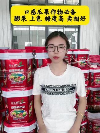 #资生源农业 又有大活动了,40斤的膨果转色肽,买一桶送一桶!#膨果增甜 #厂家 #农业种植