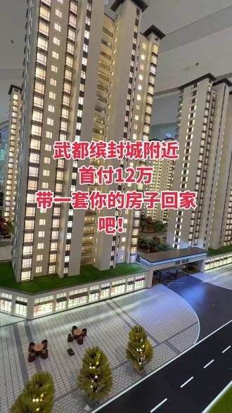 昌盛-南山居 #好房推荐#房地产销售日常