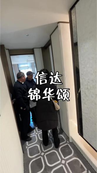 龙首原/信达锦华颂,北郊第四代住宅又一性价比即将登陆#西安房产 #看房日记 #实地拍摄