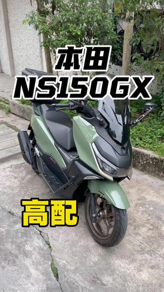 热门车子又来了,小佛沙,本田ns150gx高配版,高配版魅力色准新车#本田#本田ns150gx#踏板#踏板摩托车#本田摩托车