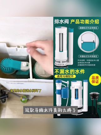 智能马桶进水阀排水阀防漏配件通用全套马桶水箱上水阀坐便器按钮#好物推荐 #爆款热卖中 #好东西一起分享
