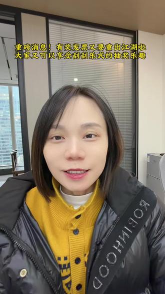 👉重磅消息!有奖发票重出江湖
#有奖发票 #杭州老板 #注册公司 #消费 #代理记账