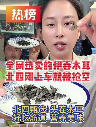 #王北四在东北 #木耳 #好吃不贵经济实惠 #好物推荐🔥