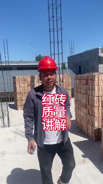 听我讲,自建房主材,红砖差别最大#自建房#乡村别墅#自建房施工#北京自建房#河北自建房