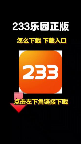 #233乐园-15期 #233乐园-15期 教大家免费下载正版233乐园 233乐园下载 233乐园免费下载 233乐园正版下载 233乐园 233乐园樱花校园模拟器下载 233乐园广告免费下载入口 233乐园米加小镇下载 233乐园下载教程 233乐园教程 233乐园官服下载 233乐园官方下载入口 233乐园免广告 233乐园广告 乐园下载 233乐园正版安装#233乐园下载 #233乐园下载安装 #233乐园下载方法