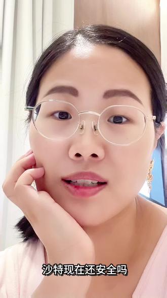 #美伊战争 #中东局势 #沙特阿拉伯 #伊朗 #世界和平 @DOU+小助手 @DOU+上热门 @抖音小助手 @抖音创作小助手 @抖音媒体内容优推官