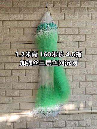 #热门 #渔网 1.2米高 160米长 4.5指 加强丝三层沉网鱼网#抖音推广 #户外捕鱼 #原创视频
