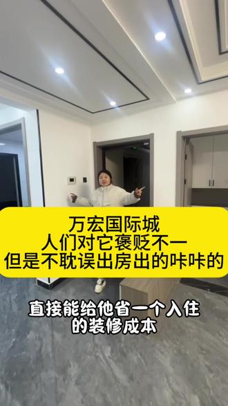 #宁津房产#实景拍摄
又是开心看房的一天!