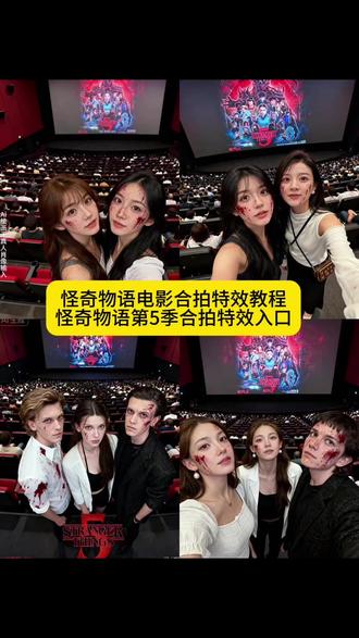 ai怪奇物语5电影院合照免费制作教程怪奇物语5影院合影免费制作入口 怪奇物语5电影院合照ai一键剪同款 怪奇物语5影院合影ai制作教程 ai怪奇物语5电影院合照制作教程 ai怪奇物语5电影院合照特效教程 ai怪奇物语5电影院合照特效生成指令 ai怪奇物语5电影院合照特效 ai怪奇物语5电影院合照特效 ai怪奇物语5电影院合照制作特效 ai怪奇物语5电影院合照特效制作 ai怪奇物语5电影院合照特效教程 怪奇物语5电影院合照ai快速制作方法 怪奇物语5影院合影ai生成口令 怪奇物语5电影院合影ai特效入口 ai怪奇物语5电影院合照特效口令 怪奇物语5电影院合照ai生成指令 怪奇物语5电影院合照ai制作方法口令 怪奇物语5影院合照ai免费制作方式 怪奇物语5电影院合照ai特效制作口令 怪奇物语5影院合照ai一键生成教程 怪奇物语5影院合照ai生成指令 怪奇物语5电影院合照ai一键生成 怪奇物语5电影院合照ai生成方法 怪奇物语5电影院合照ai教程入口 ai怪奇物语5电影院合照特效入口 怪奇物语5电影院合照片生成方法 怪奇物语5影院合影ai特效教程 怪奇物语5电影院合照免费制作方法#即梦ai #怪奇物语 #怪奇物语5快出 #怪奇物语电影 #怪奇物语max 怪奇物语5季 怪奇物语ai合照 星期三ai合照 怪奇物语素材图片 怪奇物语ai合照 怪奇物语ai合照 怪奇物语转场特效 怪奇物语ai合照教程 怪奇物语九宫格拼图 豆包p图指令双人合照 豆包ai图片生成两人合照指令 怪奇物语ai合照教程 怪奇物语ai合照 怪奇物语ai合照制作 泰勒和001的图片 怪奇物语ai合照指令 怪奇物语ai合照指令 怪奇物语ai合照指令 怪奇物语5季