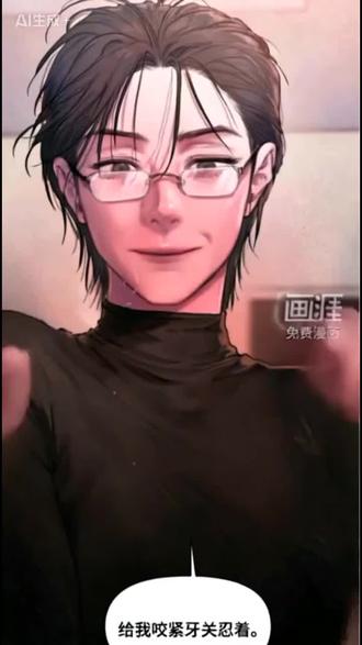 教授你不要再跳了!#情感乌托邦 #韩漫