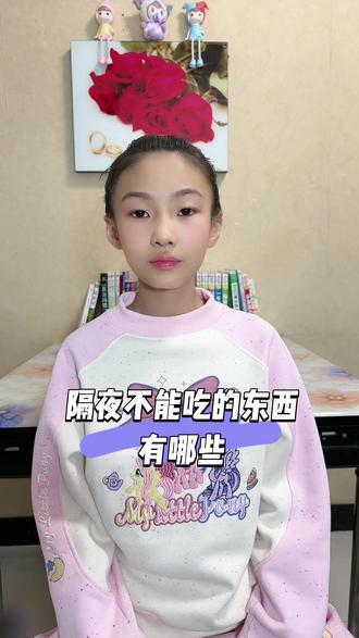 哪些食物隔夜之后不能吃 #知识科普 #每天学习一点点 #小知识