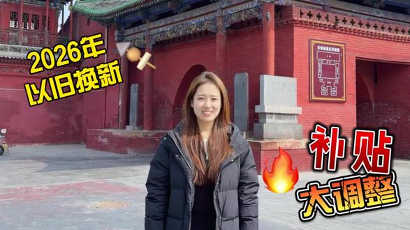 国补领取方式有所调整哦,有需要的家人们学起来!#国补政策解读 #山西家电补贴 #山西数码智能产品补贴