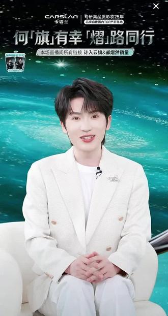 #肖肖主持人 肖肖 云旗 郝熠然 合作愉快 一场视觉听觉的完美结合#快来围观 #绝配 #强烈推荐 @肖肖主持人 @小小肖大壮 #云旗郝熠然