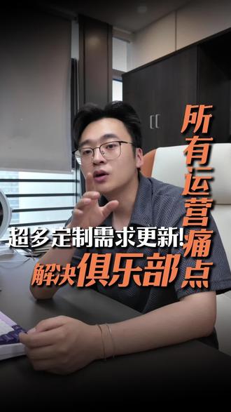 解决所有俱乐部运营痛点#三角洲护航小程序#三角洲护航系统#三角洲护航app#电竞俱乐部#护航工作室