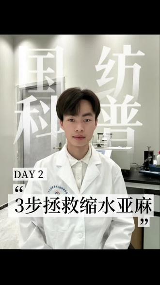 #上热门🔥 手把手教你3 步拯救缩水亚麻衣
温水浸泡→按压吸水→拉伸阴干
记住三不原则:不热水、不暴晒、不烘干
学会正确洗护,亚麻衣服越穿越有型~
懂面料、会洗护,避开穿衣踩坑误区
✨关注我,每天学点实用穿衣小知识