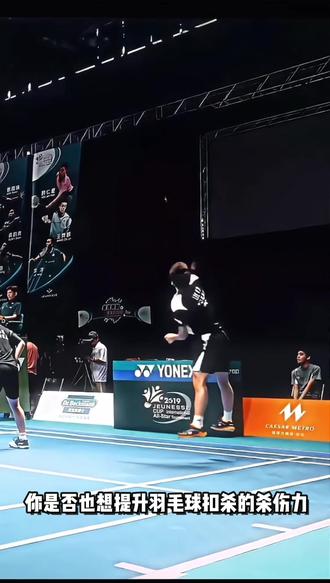#羽毛球 发力散、没穿透力?根源是你忽略了一个核心能力:旋转爆发力!#羽毛球#核心力量#篮球#运动表现