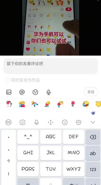 带大家学打手机花样表情,华为手机也可以#手机键盘的惊喜
