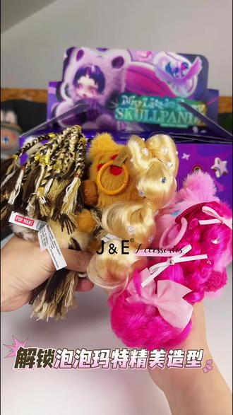 和泡泡玛特的小马宝莉系列一起拍
真的太出片了!
JE常规款直接解锁三种造型 ✨
简单皮筋拉出层次
钻贴点亮细节
蝴蝶结拉满氛围感
不只是发饰
是造型和玩偶的双倍快乐 🎀
#泡泡玛特 #小马宝莉 #skullpanda #编发教程 #JE