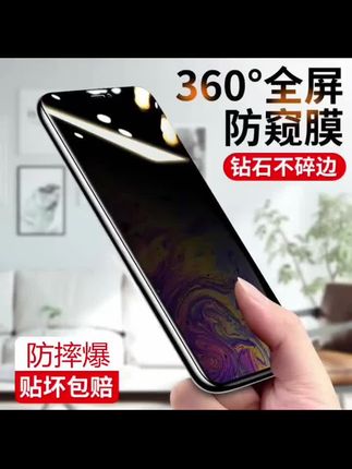 适用华为mate70防窥膜防偷窥偷看防窥屏钢化膜全屏手机膜5G防指纹#防窥膜#钢化膜#手机膜#保护膜#好物推荐🔥@抖音小助手