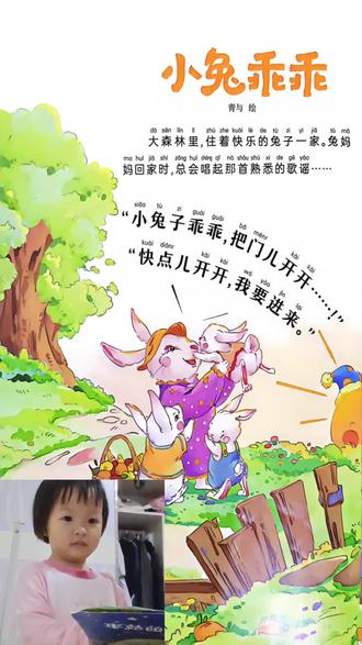 合作的第一篇睡前故事,很不错哟!