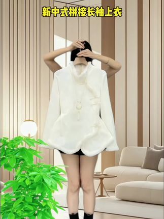 新中式拼接长袖上衣 秋冬胖mm新款新中式国风拼接毛绒减龄收腰设计感长袖上衣#暖fufu的冬日ootd #秋冬穿搭想显帅配色就得出彩 #一周穿搭不重样 #藏肉显瘦穿搭