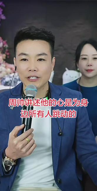 周帅太优秀了#小雪粉丝