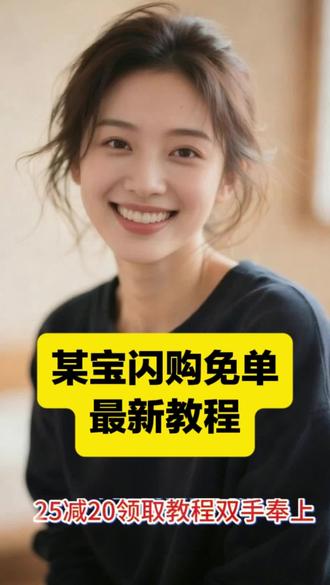 ¥PQUZUkt4fcw¥/ HU7405饿了么免单教程#饿了么 #饿了么免单 #淘宝 #淘宝闪购 #外卖 @DOU+上热门 @DOU+小助手