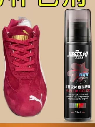 #德训彪马补色剂 翻毛皮红色麂毛磨砂反#绒面鞋子翻新剂 修复上色护理